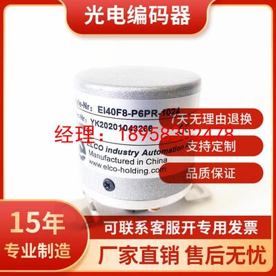 EI40F8-P6PR-1024自动化设备旋转编码器300-360-600-1000-2000