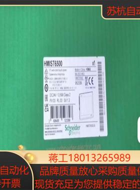 触摸屏HMIST6500全新原装正品，还剩3台，议价