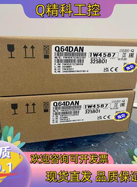 现货Q64DAN模拟器输出模块8台