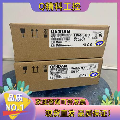 现货Q64DAN模拟器输出模块8台