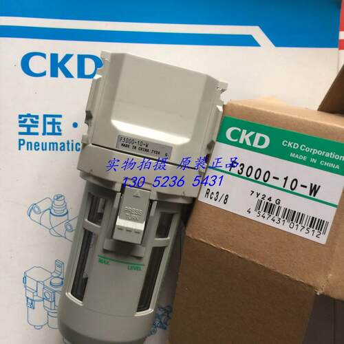喜开理CKD过滤器F3000-10-W-F F3000-10-W-FX1议价