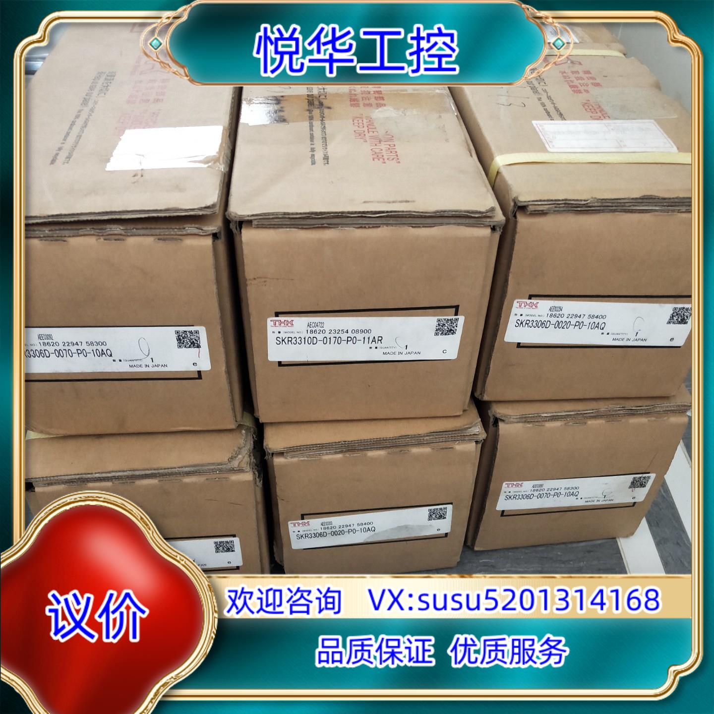 原装全新THK直线滑块导轨SHS15V2SSHHCSS+33议价