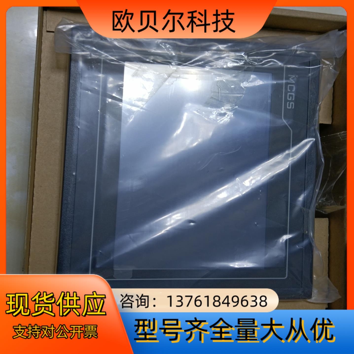 昆仑通泰触摸屏 全新未用TPC7012ED