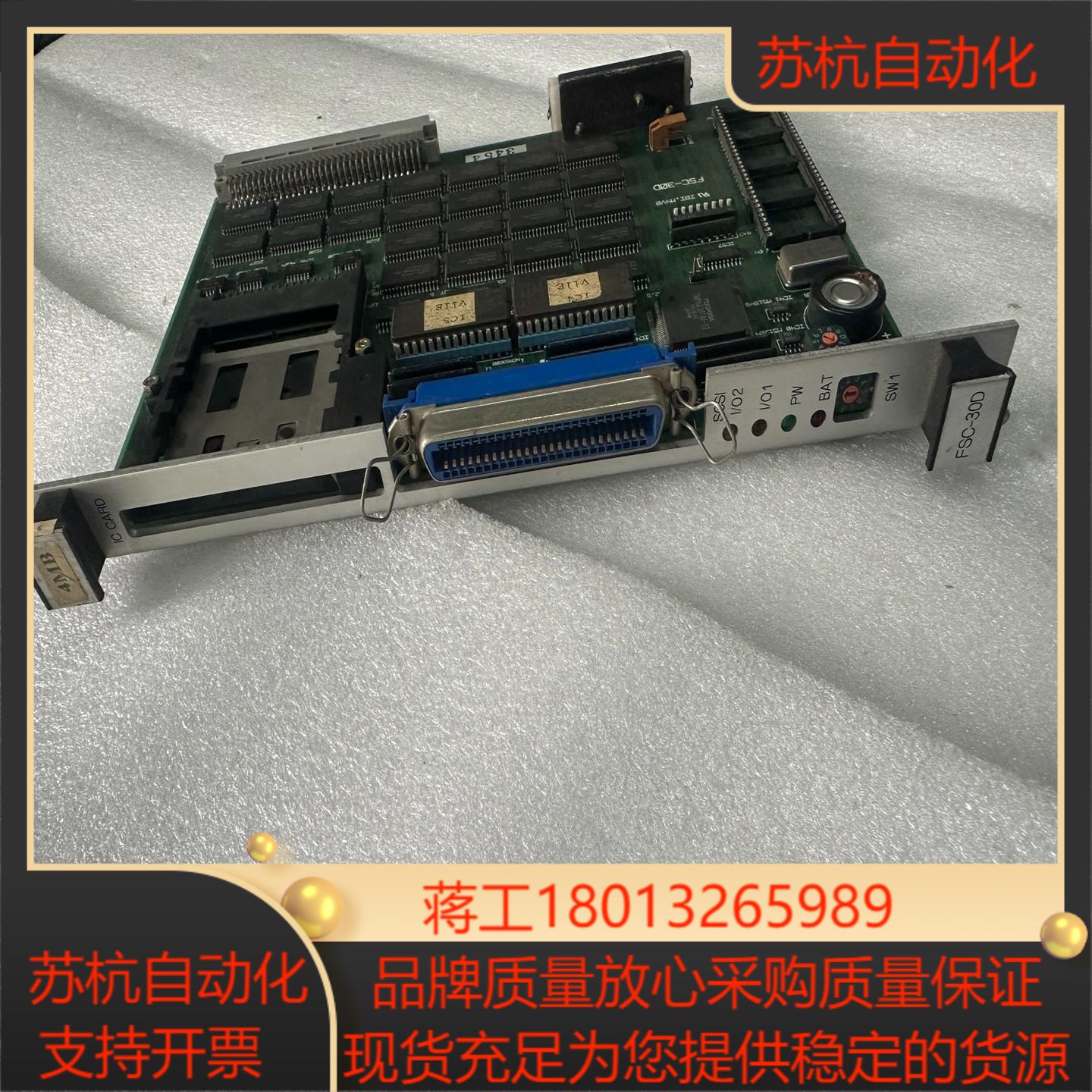 主板，FSC-30D，，议价议价