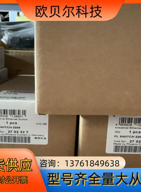菲尼克斯交换机FL SWITCH2208 货号 270232