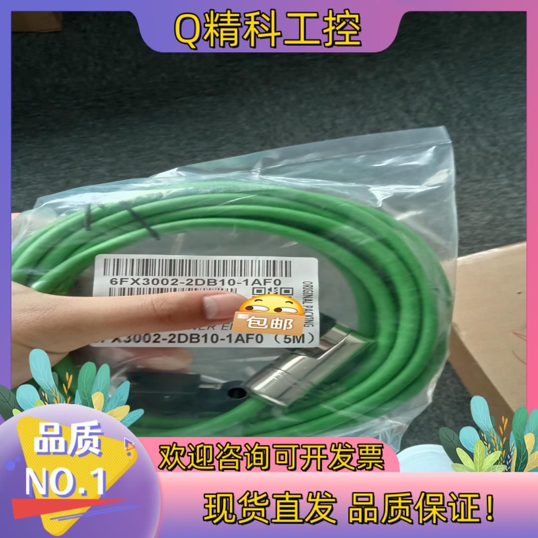 现货6FX3002-2DB10-1AF0 要的联系