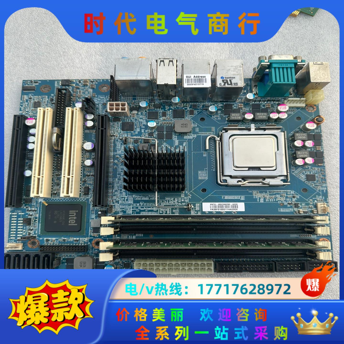 控创 KONTRON 工控机设备主板 KTQ45/FLEX