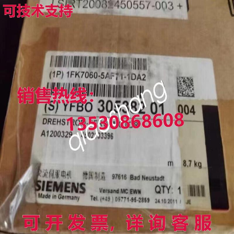 原装供应1FK7060-5AF71-1DA2 伺服电机
