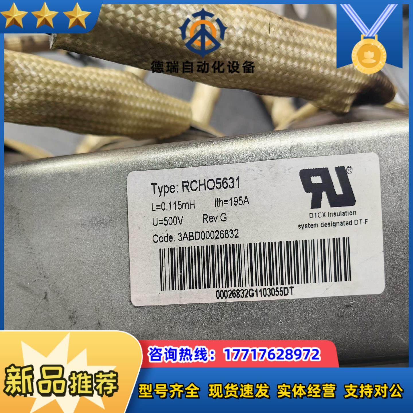 510-550系列变频器电抗器原装ACS510-1议价