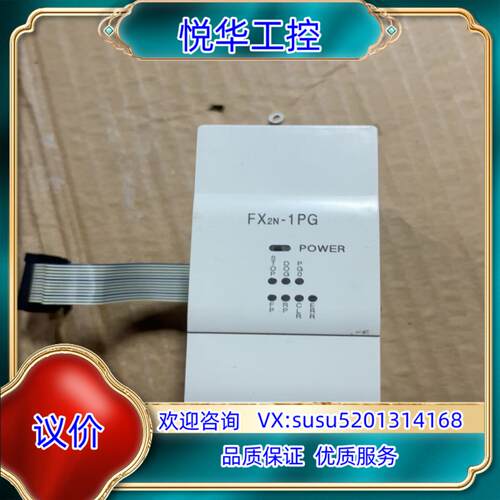 FX2N-1PG PLC定位模块议价