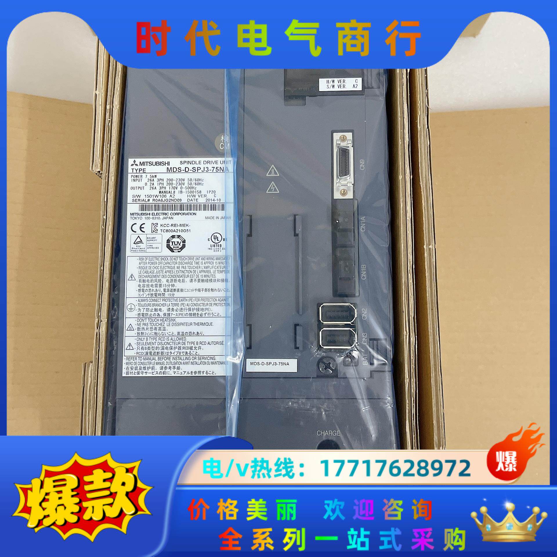 MDS-D-SPJ3-75NA，全新原装三菱主轴驱动器，现货议价