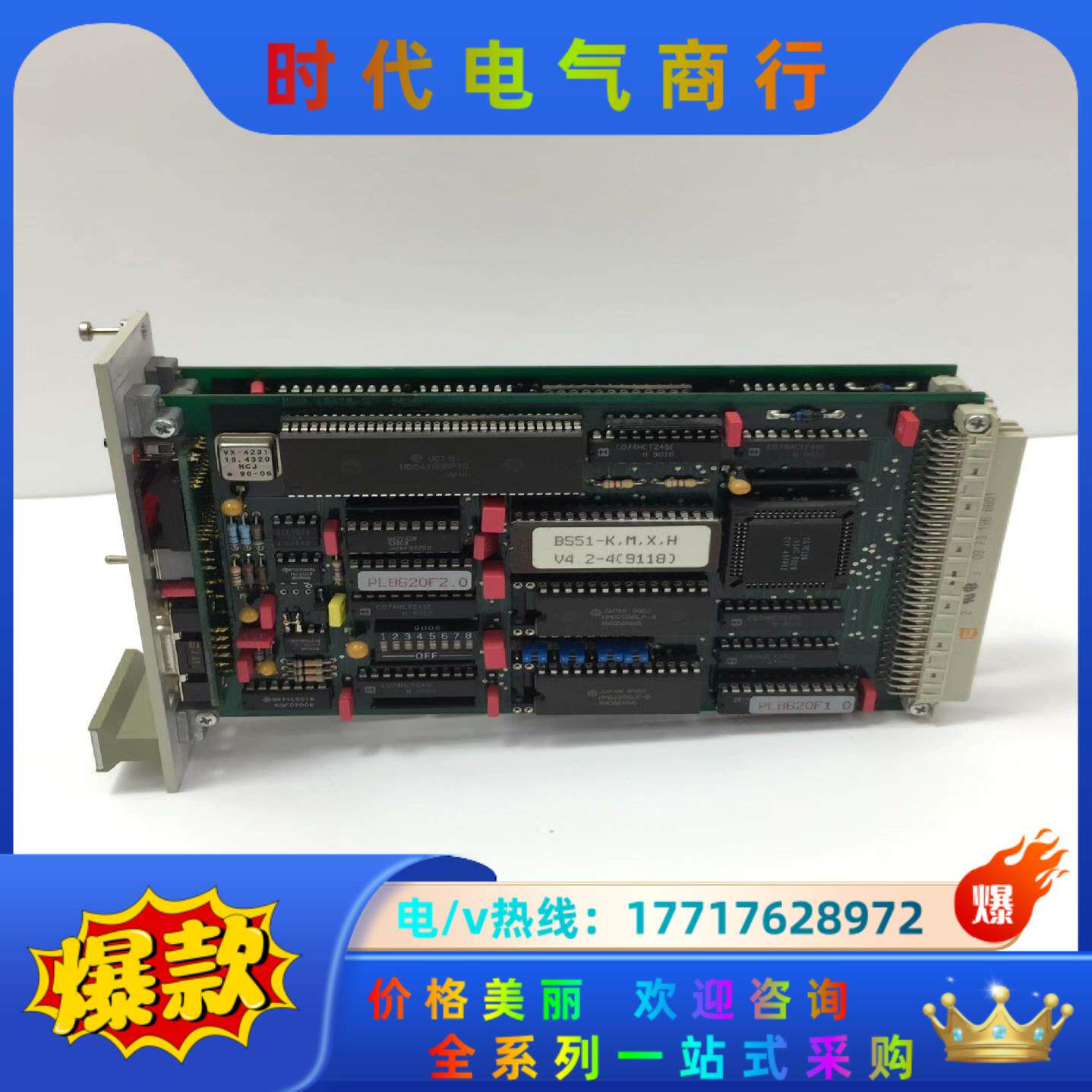 HIMA F8620 黑马 工控备件点（）和议价