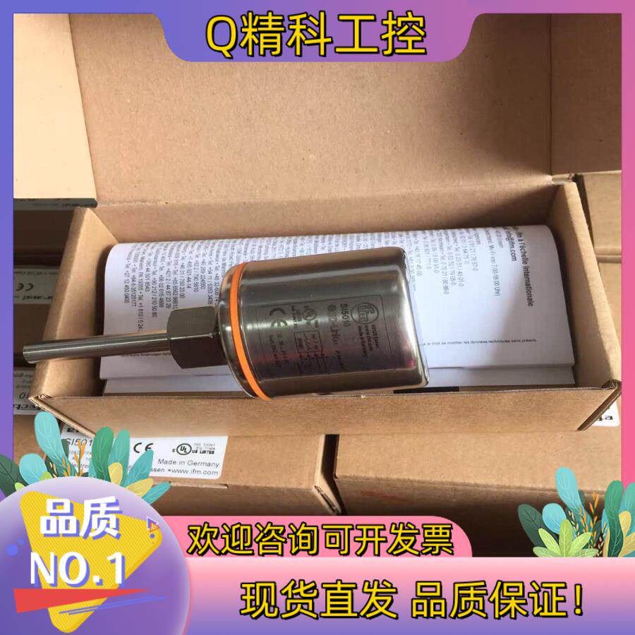现货全新原装易福门SI5010