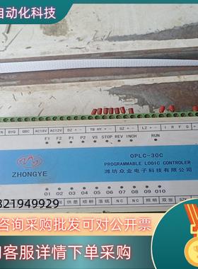 现货OPLC-32C  维坊众业PLC 功能正常成色