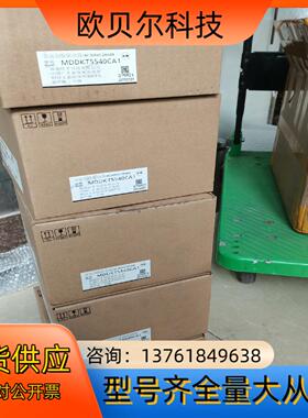 全新原装正品MDDKT5540CA1MDDHT5540M