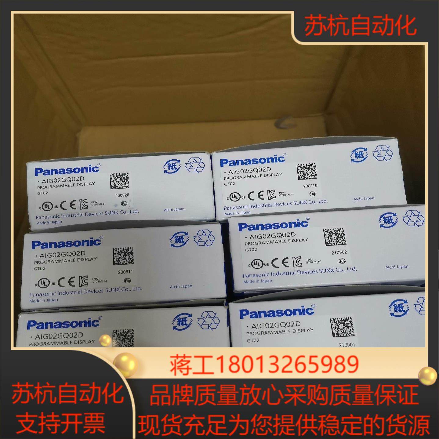 AIG02GQ02D触摸屏，全新原装正品