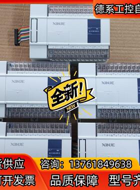 信捷XC-E16X16YR-E，9.9新，一共5只。处理