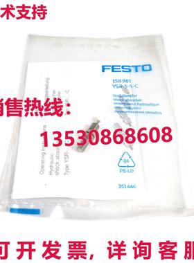 原装供应FESTO YSR-5-5-C 158981 Hydraulic Buffer