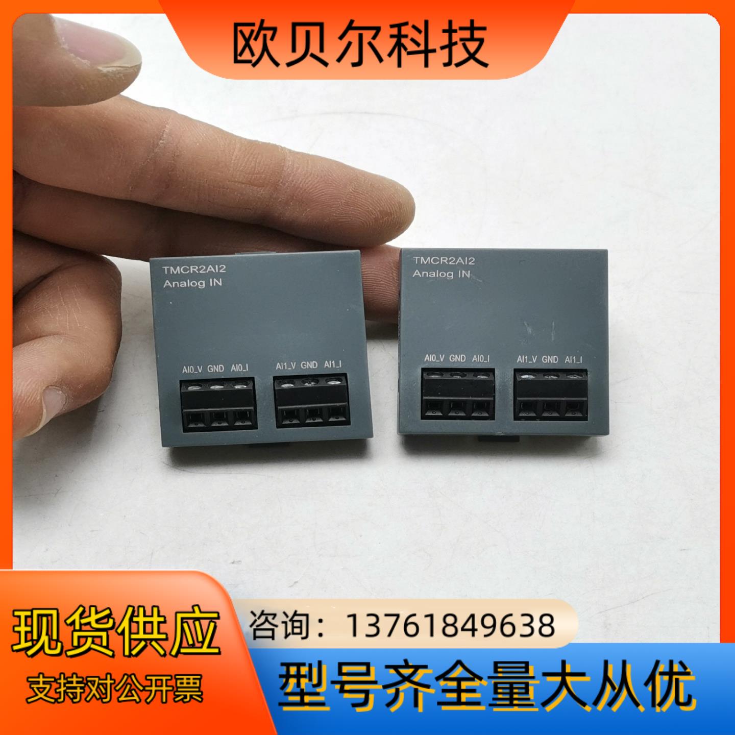 TMCR2AI2PLC两通道模拟量输入模块，功能完好，
