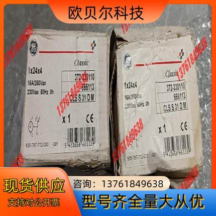 全新通用CLSS31DM 666113 372-330110