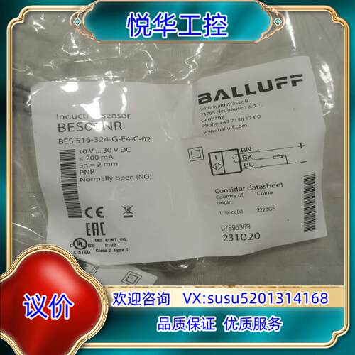 原装BES00NR巴鲁夫全新原装电感式接近开关BES 516-3议