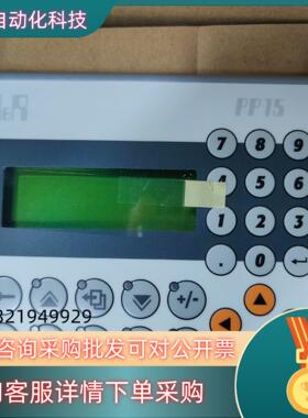 现货全新贝加莱4PP015.E420-36