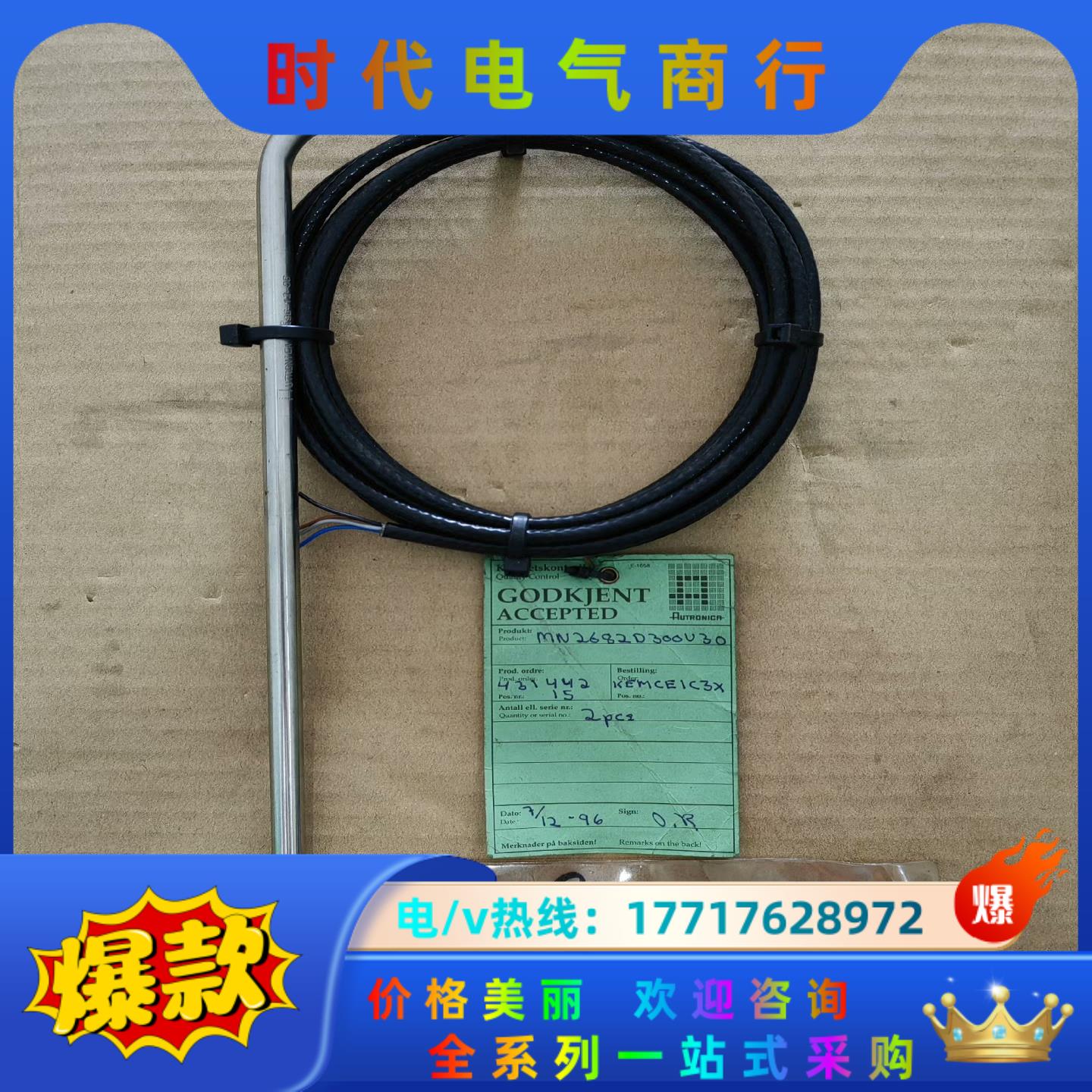 Autronica MN2682D300U30 温度传感器，议价