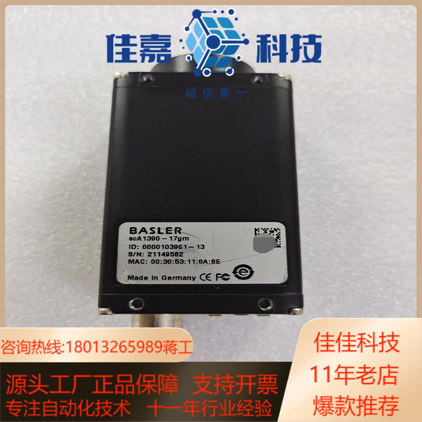 Basler scA1390-17gm 工业相机 8-9成新