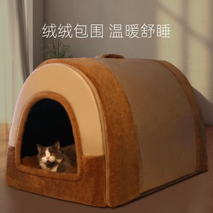 猫窝冬季 狗床宠物睡觉用品 保暖封闭式 狗屋可拆洗狗窝中小型犬四季