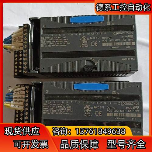 模块 IC200MDL740E   2只IC200MD