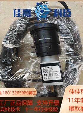巴斯勒basler相机acA3800-10gm带6mm镜头带