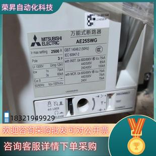 现货框架断路器 ae25swg