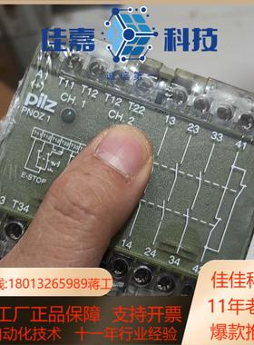 皮尔兹PiIZ安全继电器PNOZ 1  475695法国