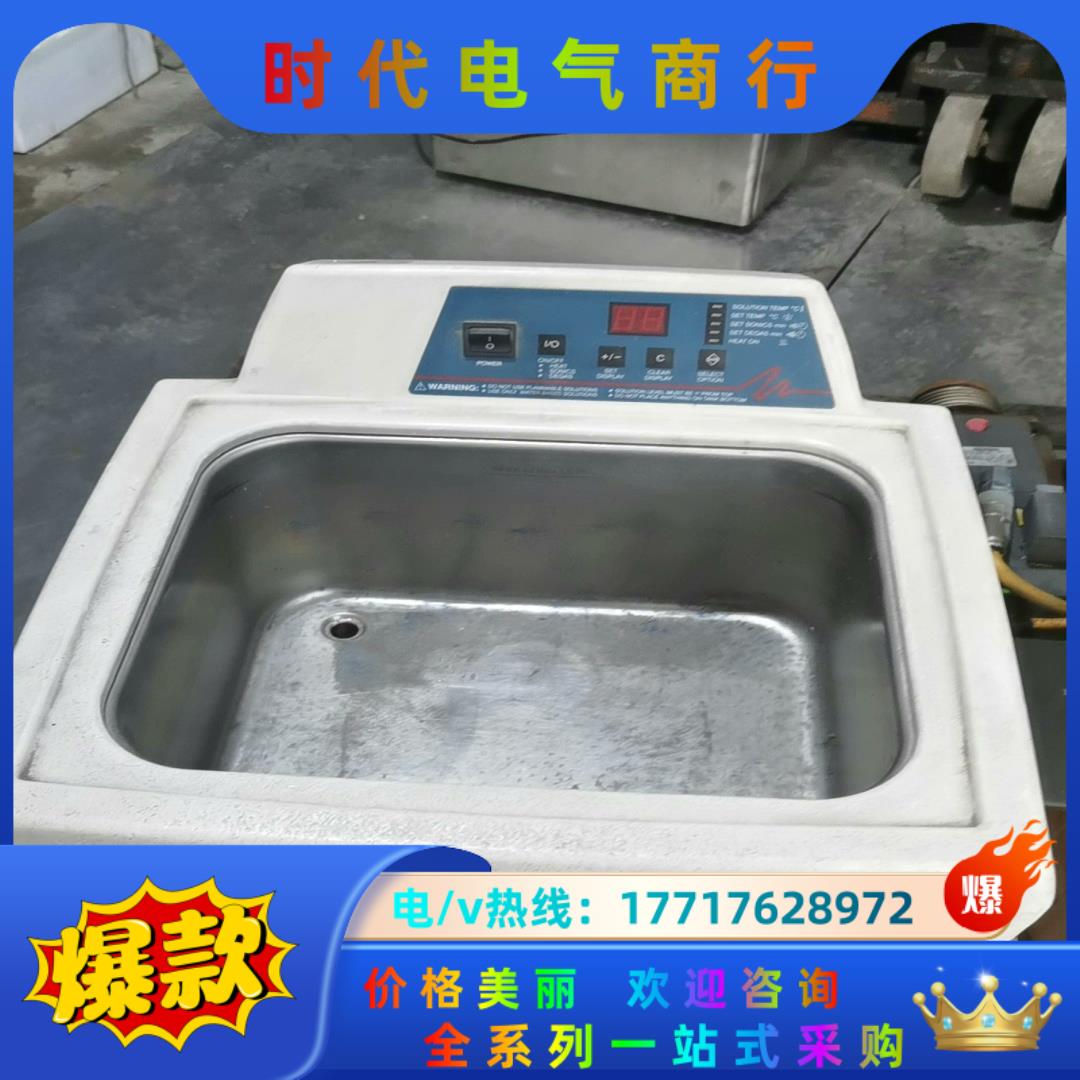 Branson必能信 5510E，超声清洗机 超声波清议价