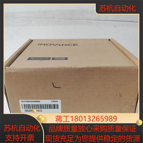 汇川驱动器IS620PT8R4I-C  （脉冲带canlin议价