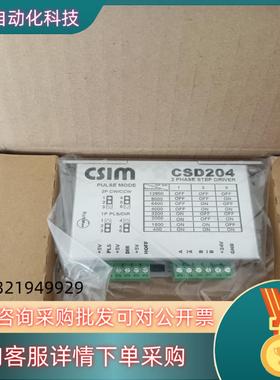 现货CSIM驱动器 CSD203P CSD204 全新原装v