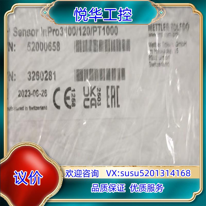 全新梅特勒托利多PH电极Sensor InPro31001议价