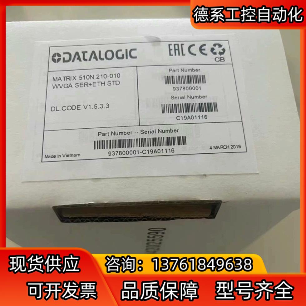 得利捷MATRIX 510N 210-010