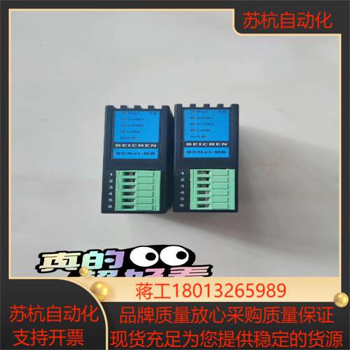BEICHEN北辰RS485通讯模块，型号：BCNet-MB议价