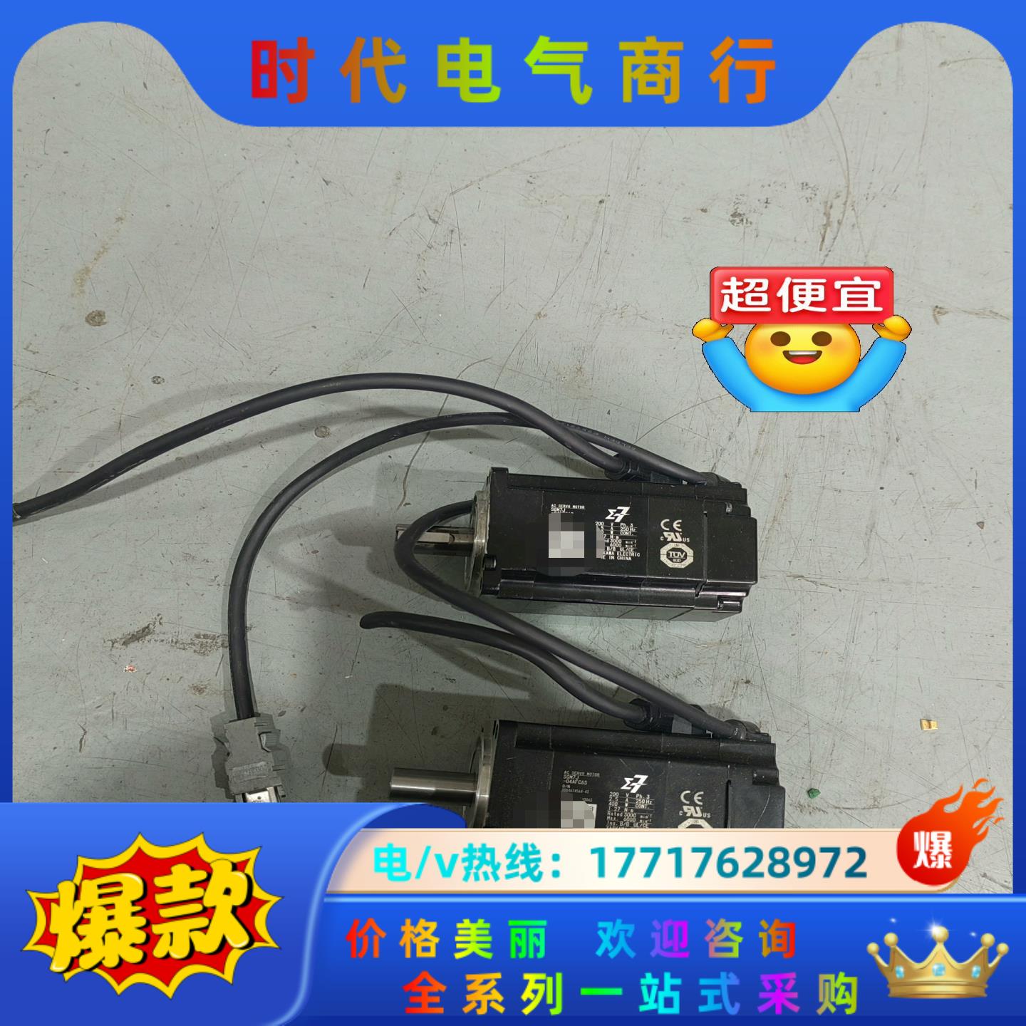 #电机 安川伺服电机SGM7J-04AFC6S  400W议价