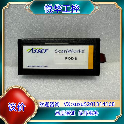原装ASSET ScanWorks POD-II边界扫描测试仪，议价
