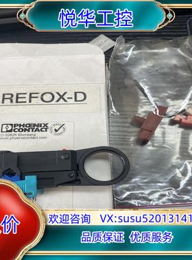 1212170德国 剥线工具 - WIREFOX-D CX-议价