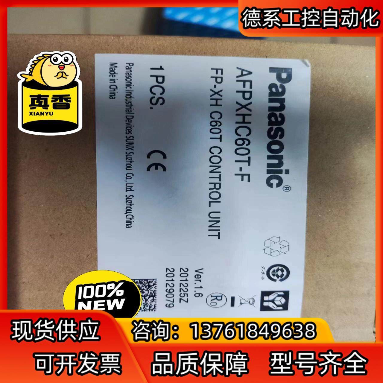 全新原装正品PLC，AFPXHC60T-F FP-XH