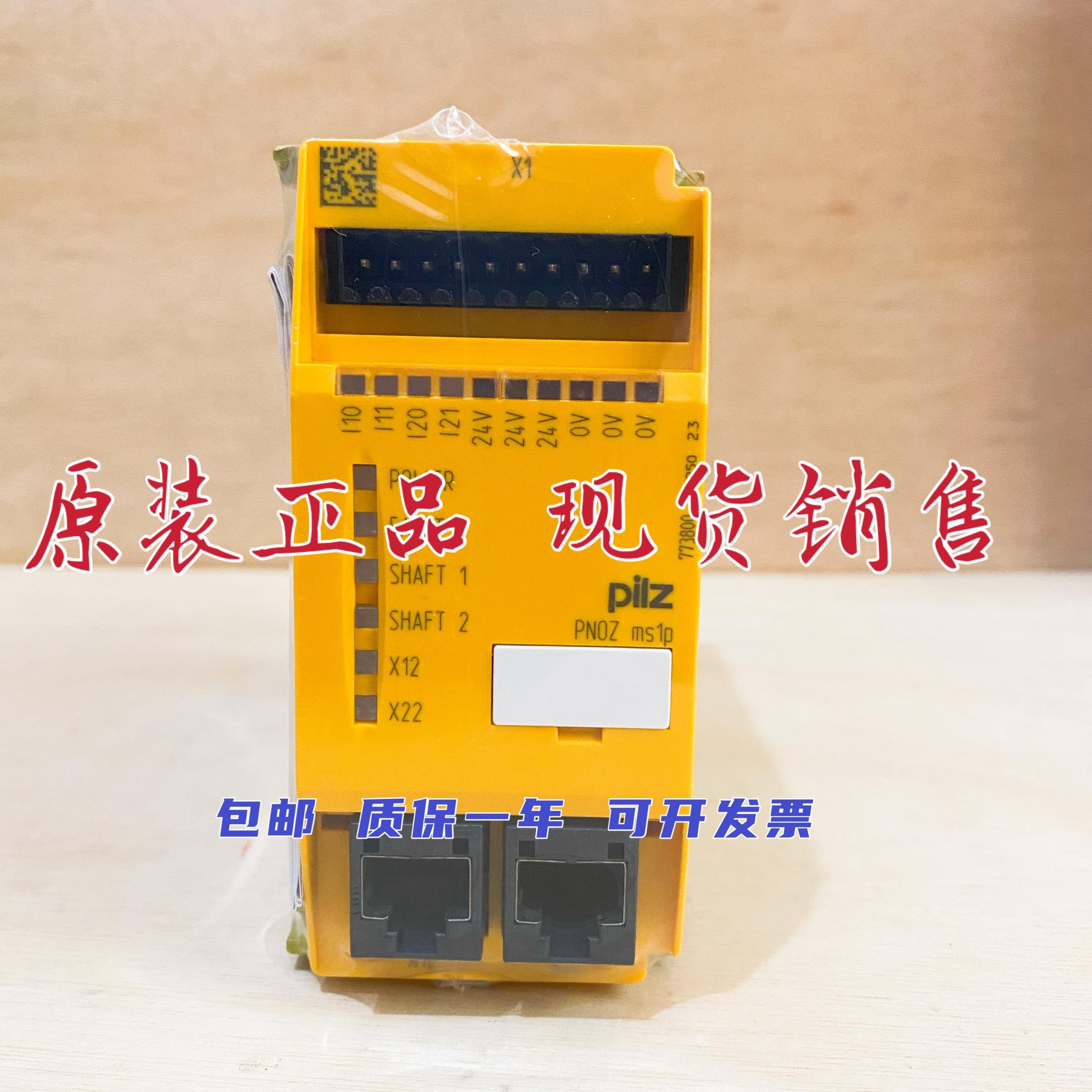 PNOZmS4P773830PNOZMS1Peco773800安全继电器MS2P773810议价