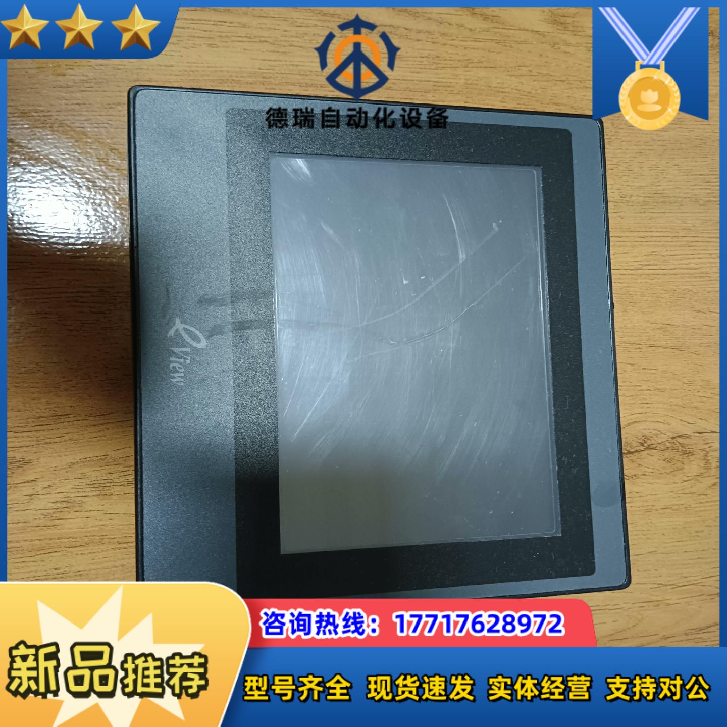 步科触摸屏ET070，功能正常，成色为实图议价