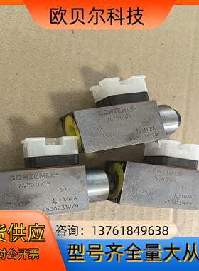 ：哈威  HAWE SCHIENLE线圈