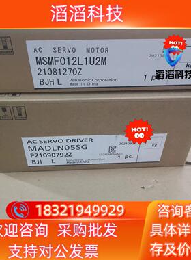 现货全新原装A6 MSMF012L1U2M MADLN05S
