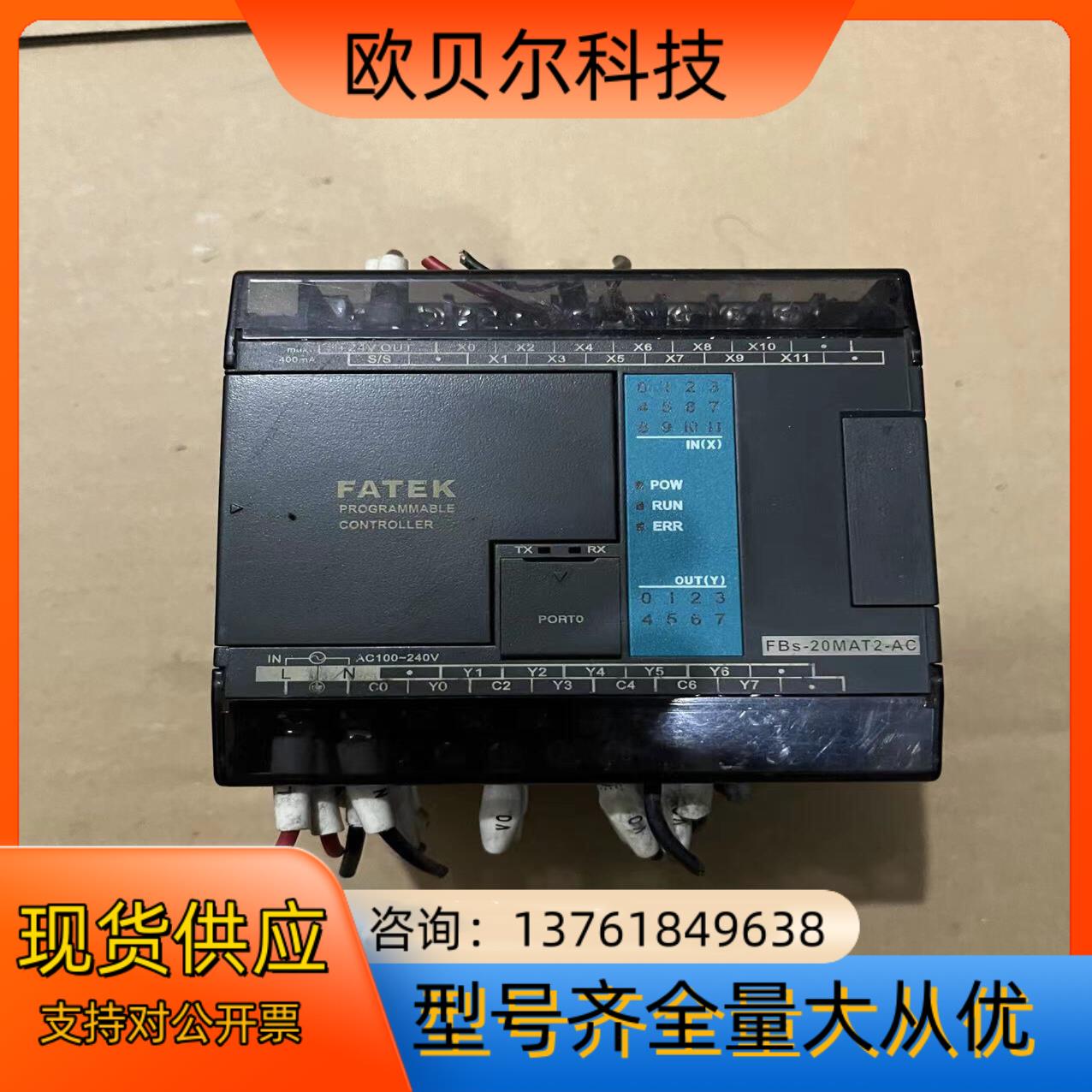 FBs-20MAT2-AC永宏PLC无保证