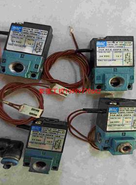 【荣强工控】MAC电磁阀35A-ACA-DDFA-1BA，二手物品，成色