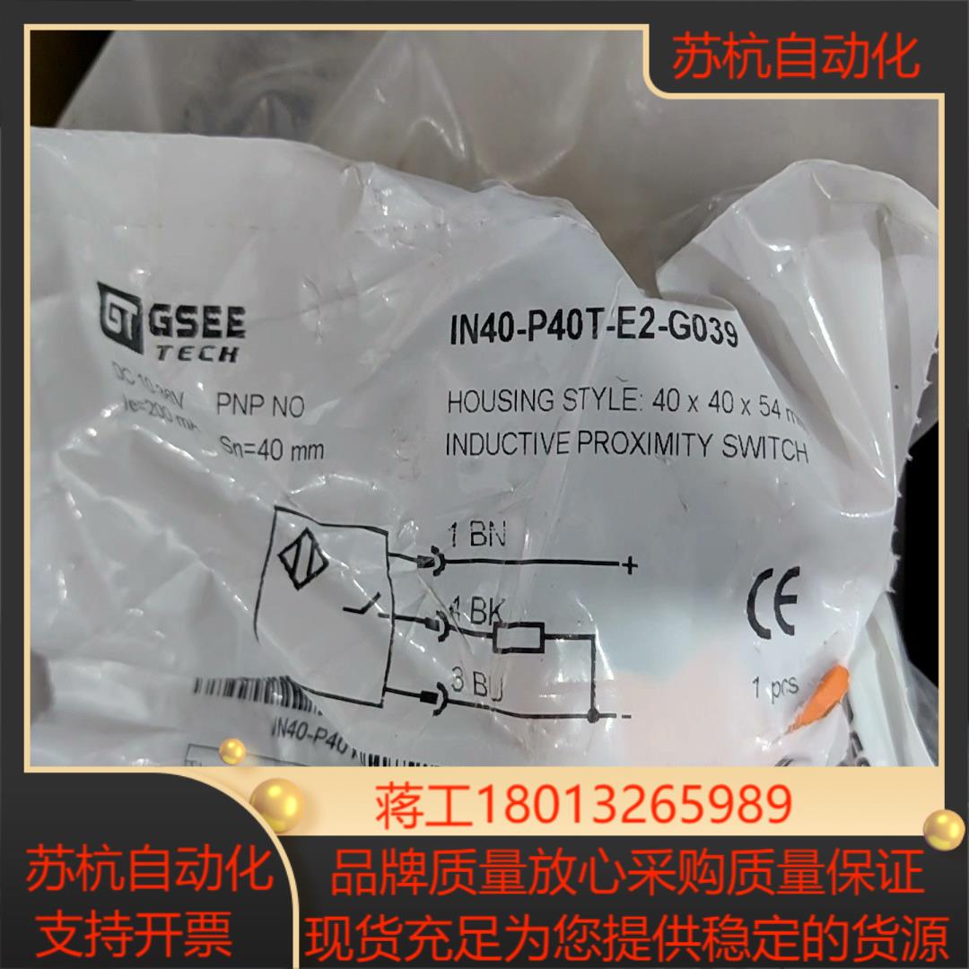 GSEE吉诺方头传感器IN40-P40T-E2-G039议价